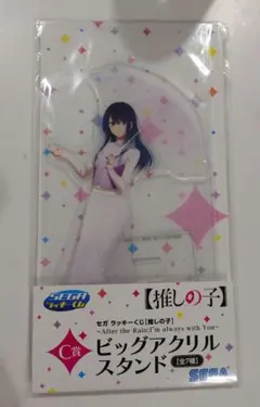 セガラッキーくじ 推しの子 黒川あかね