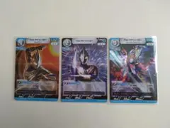 トリガー　R RR 3枚セット　ウルトラマンカードゲーム