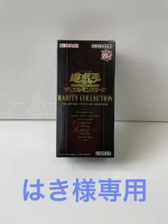 2026年最新】レアコレ 25th boxの人気アイテム - メルカリ