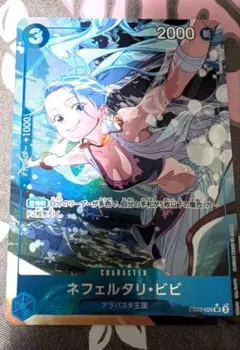 ワンピースカードゲーム　ネフェルタリ・ビビ SR パラレル EB02-026