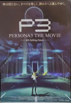 ペルソナ3 FINALE EVENT 朗読劇 台本 - メルカリ
