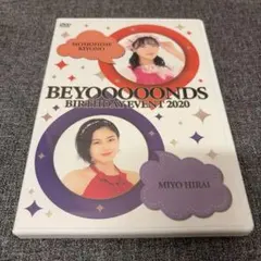 BEYOOOOONDS 山﨑夢羽、岡村美波 バースデーイベント2019 DVD - メルカリ