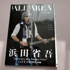 浜田省吾 B-PASS ALL AREA Vol.3切り抜き