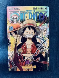 【美品】ワンピース 第百巻 尾田栄一郎