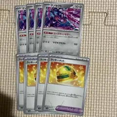 ポケカ　ゲノセクト　エースキャンセラー　ラッキーメット　各4枚