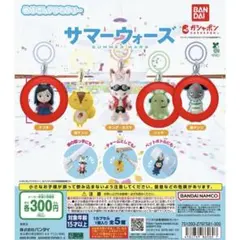 サマーウォーズ めじるしアクセサリー ３種セット