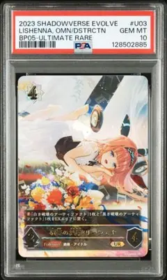 2026年最新】シャドウバース psaの人気アイテム - メルカリ