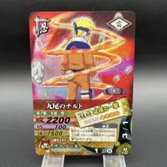 ナルティメットカードバトル うずまきナルト 九尾のナルト2枚セット