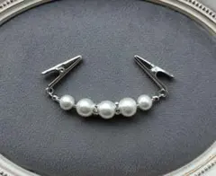 国産コットンパール　ストールクリップ　ショール留め　スカーフブローチ　ホルダー