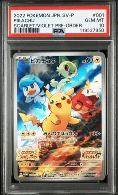神イラスト‼️ PSA10 世界で27枚‼️ 超絶希少　コイキング　013 神イラスト‼️ PSA10 世界で27枚‼️ 超絶希少 コイキング 013 - メルカリ