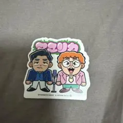 よしもと芸人　ポテトスティック　マユリカ