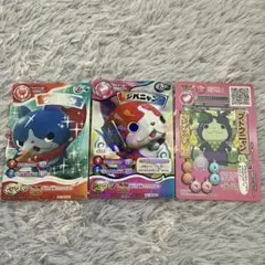 妖怪ウォッチ トレーディングカード 3枚セット