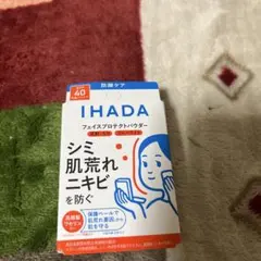 IHADA 薬用フェイスプロテクトパウダー 9gのサムネイル