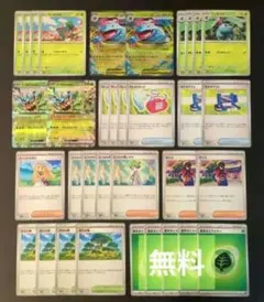 メガフシギバナexデッキパーツ34枚セット