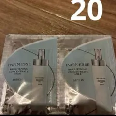 アルビオンアンフィネスブライトニングコンセントレートミルク