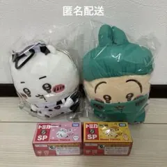 ちいかわ ハロウィンがまぐちポーチ ぬいぐるみ うさぎ トミカ