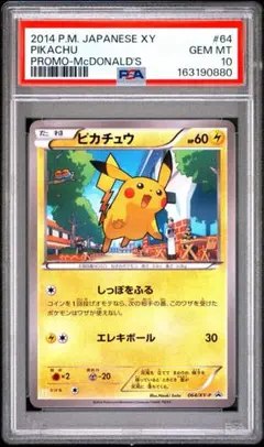 2026年最新】ポケモンカードマックピカチュウの人気アイテム - メルカリ