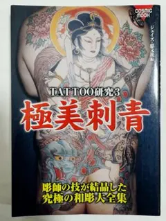 tatsuro_様 リクエスト 3点 まとめ商品