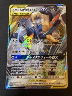 プロフ必読メルメタルGX メタルセット未開封品 メタルセットメルメタル【未開封BOX】{-}