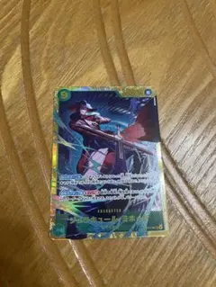 う*み様 ジュラキュール・ミホーク SEC OP14-119