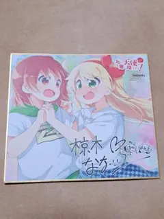 2026年最新】わたてん_ミニ色紙の人気アイテム - メルカリ
