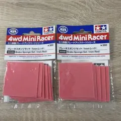 2026年最新】赤ブレーキ ミニ四駆の人気アイテム - メルカリ