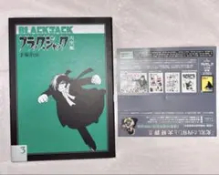 超希少】手塚治虫 ブラックジャック 週刊少年チャンピオン1976年