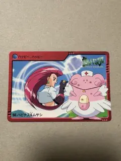 ポケモンカードダス アニメコレクション 56.ハピナス&ムサシ - メルカリ
