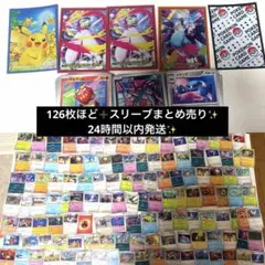 51枚セット ポケモンカード スリーブ大量セットまとめ売り 各1枚