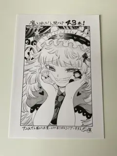 魔入りました！入間くん アニメイト特典 ペーパー 14巻 - メルカリ