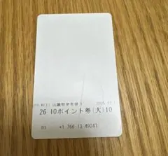 蔵王温泉スキー場　リフト　10ポイント券のサムネイル