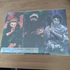 呪術廻戦 映画特典カード