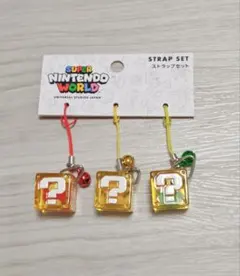 USJ限定★スーパーマリオ　ハテナブロック　キーホルダー