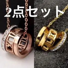 【2点セット】クロックリングネックレス　ローマ字　シンプル　3連リング　金色