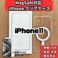 MagSafe対応 iPhone11 クリアケース カバーc