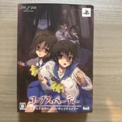 コープスパーティー ブラッドカバーリピーティッドフィアー 限定版