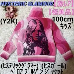 希少】ヒステリックグラマー スカルベリー ベロアパーカー y2k（2205