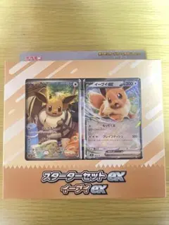 ポケモンカード スターターセットex イーブイex