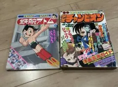 美品】少年チャンピオン 1975年 35号 昭和50年 ブラックジャック