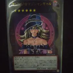 遊戯王 ジャンプ付録 マジマジマジシャンギャル未開封 - メルカリ