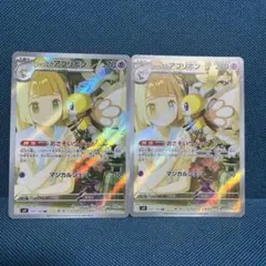 リーリエのアブリボン AR 2枚 SV9 バトルパートナーズ 105/100