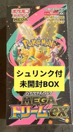 【BOX】 MEGA ハイクラスパック MEGAドリームex
