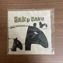 アランジアロンゾBAKU BAKU メガネクロス