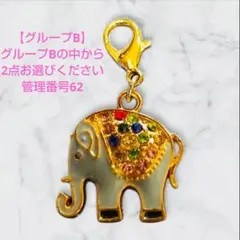 カスタムチャーム ハンドメイド ゾウチャーム