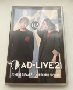 AD‐LIVE 2021 諏訪部順一 吉野裕行 BluRay