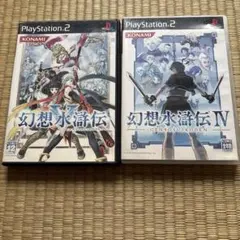 PS2ソフト4本セット 幻想水滸伝シリーズまとめ売り - メルカリ