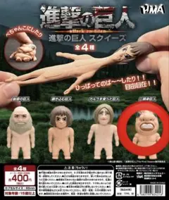 進撃の巨人 スクイーズ 2頭身巨人 ガチャガチャ