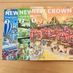 NEW CROWN 英語学習参考書 1-3巻セット