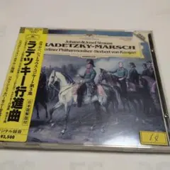 カラヤンRadetzky-Marsch ベルリンフィル CD