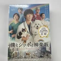 僕とシッポと神楽坂 Blu-rayBOX ブルーレイ 嵐 相葉雅紀 小瀧望 - メルカリ